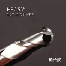 55度鎢鋼硬質合金鋁用球刀R0.555°鋁合金專用球頭銑刀加長球頭刀