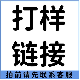 钕铁硼/铁氧体产品拿样定制链接请先咨询客服 样品专拍