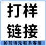定制链接样品客服钕铁硼