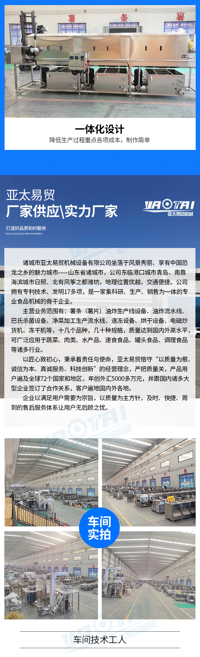 詳情:洗筐機(jī)