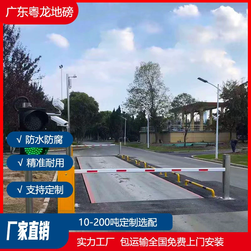 Гуандун беспилотные напольные фунты производитель интеллектуальная система самообслуживания 80 тонн 100T16 м 18 м Электронный напольный фунт