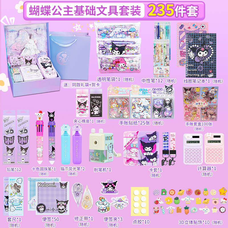 Set de papelería Kuromi con pegatinas, regalo para Día del Niño