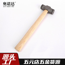 4p八角锤木柄铁锤铁榔头机修木工手锤石工锤五金店五金厂家批发