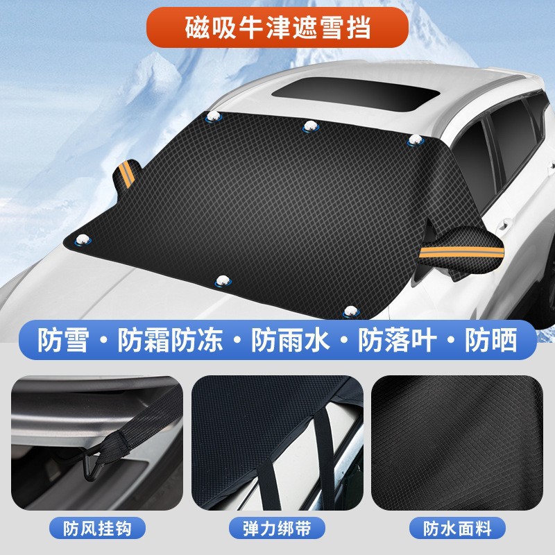 Car snow shield, Qìchē Thickened Anti-freeze Sunshade - oxford-cloth-plaid-large-orange-reflective-strip