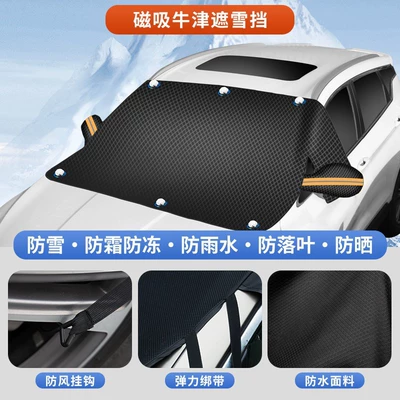 Car snow shield, Winter Windshield Snow Protection, Thickened - oxford-cloth-plaid-large-size-orange-reflective-strips