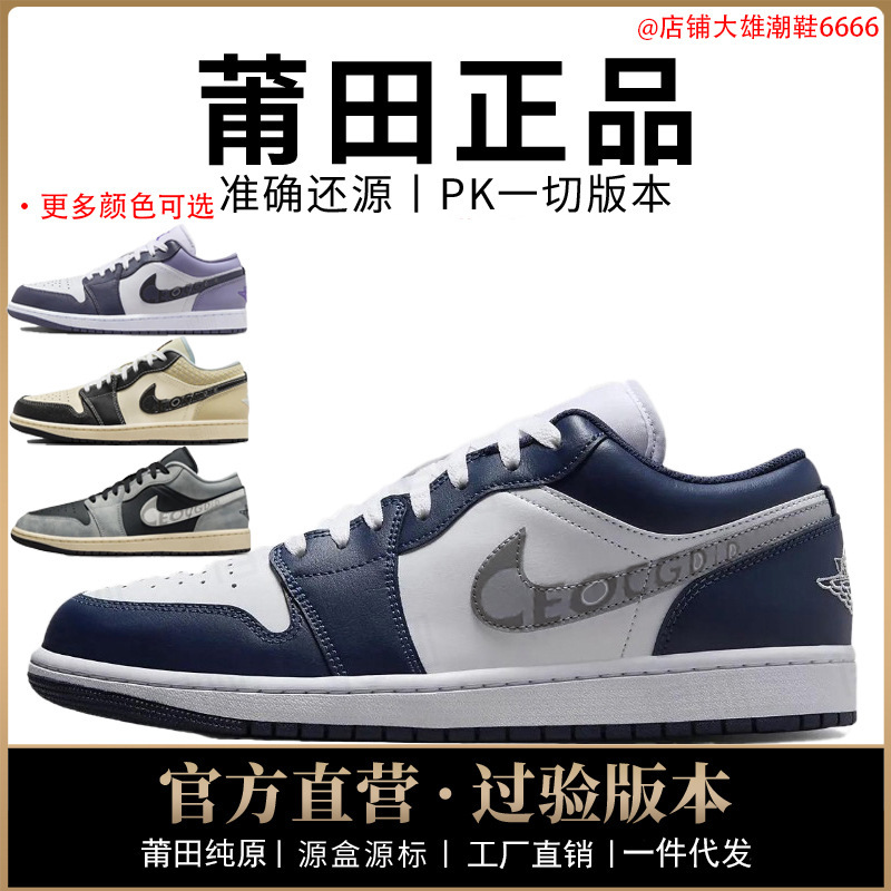 Nike Men's Shoes Aj1 Low-Top Women's Shoes Low-Top Distressed Denim Milk Tea Pink First Layer Cowhide Putian Shoes Pure Original Authentic