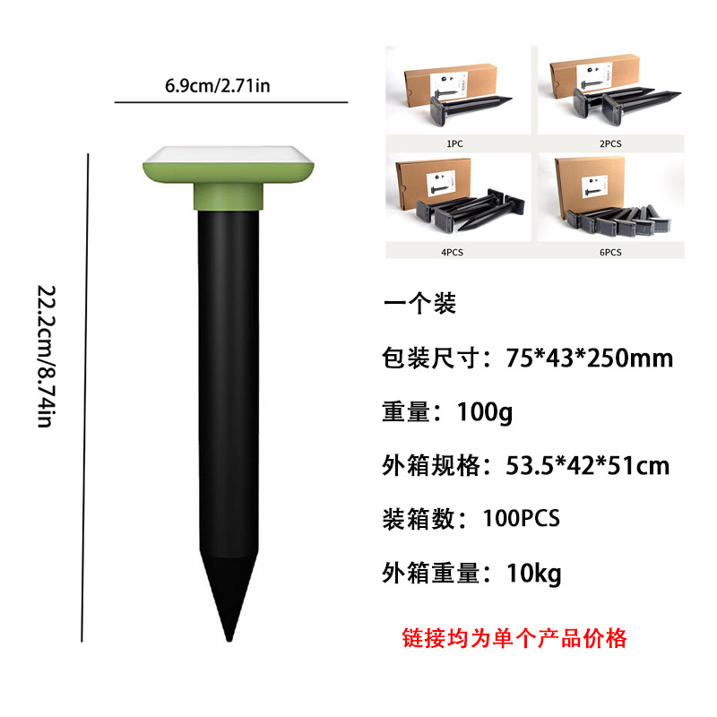 Transfronterizo caliente solar ratón repelente zumbador vibración Plug-and-play ultrasónico ratón repelente al aire libre serpiente repelente