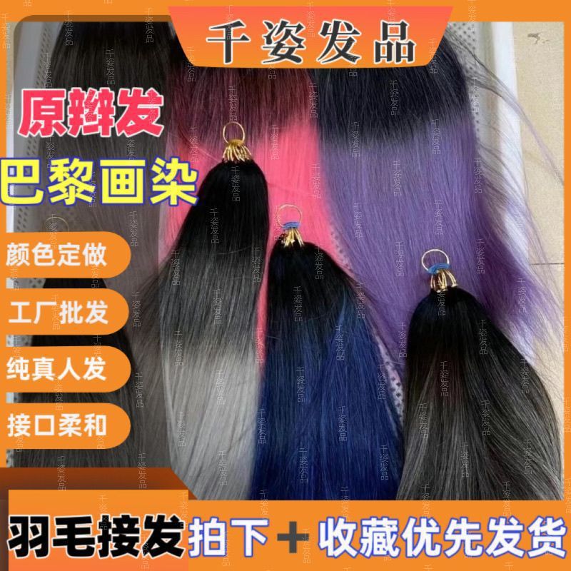 パリ絵画染めミクロンフェザーヘアエクステンション新しいフェザーヘアエクステンション人毛束インターネットセレブホットスタイルグラデーショングレー|undefined