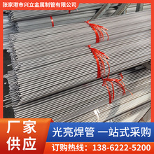 厂家供应6.8*0.5光亮焊管装饰管小口径薄壁精密钢管冷轧空心圆管