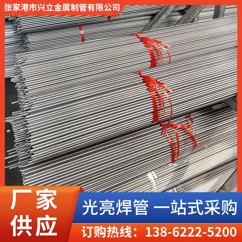 厂家供应精密钢管6.8*0.5光亮焊管装饰管小口径薄壁冷轧空心圆管