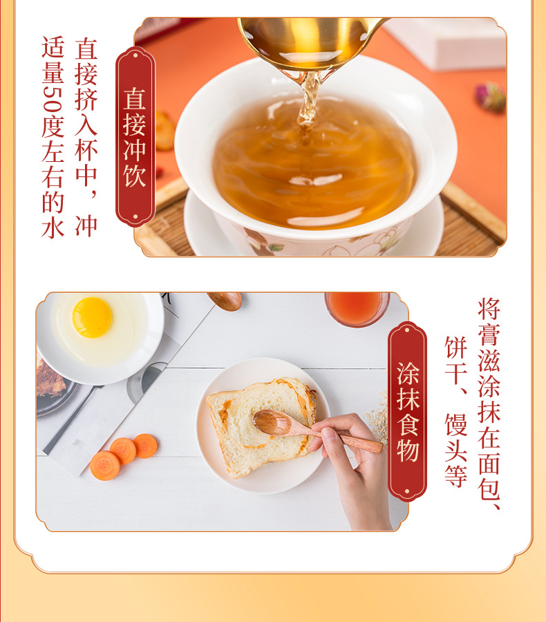 Ejiao Bazhen Paste (阿胶八珍膏) — Traditional Herbal Wellness Paste with Ejiao, Ginseng & Cinnamon details