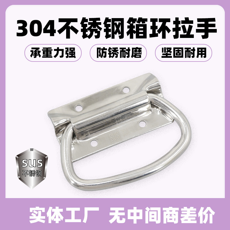 AW Anwang accesorios industriales 204 - 304 acero inoxidable - mango de anillo de caja caja mecánica mango de anillo de maleta plegable