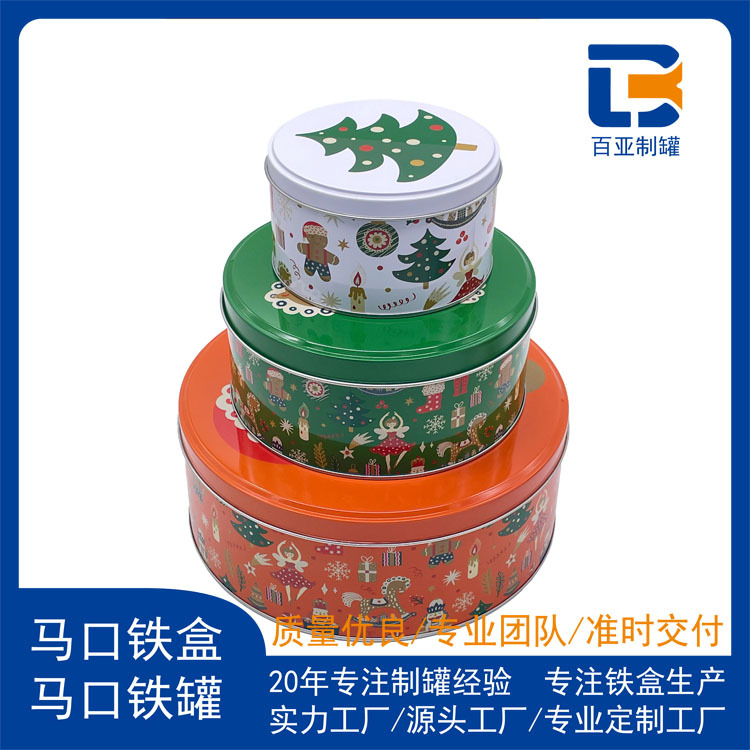 蛋糕铁盒马口铁罐 喜糖饼干铁盒圣诞节经典婚礼礼品盒 圆形套罐