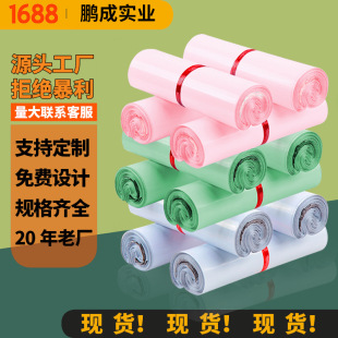 Express Bag Clothing E-Commerce Logistics Packaging Bag Wholesale New Material Large Thickeneded Waterproof Packaging Universal Packaging Bag