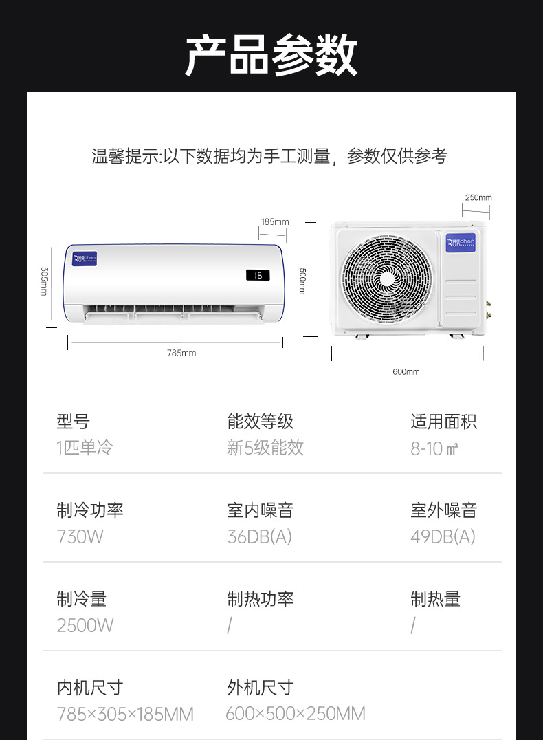 空调详情(润呈暖风)(1)-12(600)