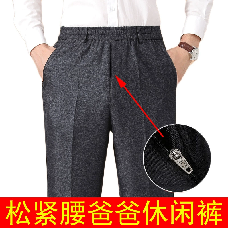Мужские брюки с эластичной талией, дедушка, весна и осень, глубокие длинные брюки с высокой талией, папа, толстый парень, большие размеры, толстые брюки