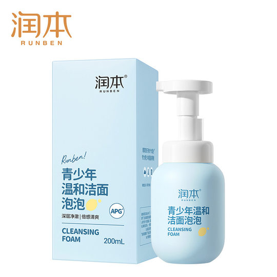 Runben children facial cleanser for girls boys and babies over 3-9-12 years old bubble facial cleanser face washing artifact