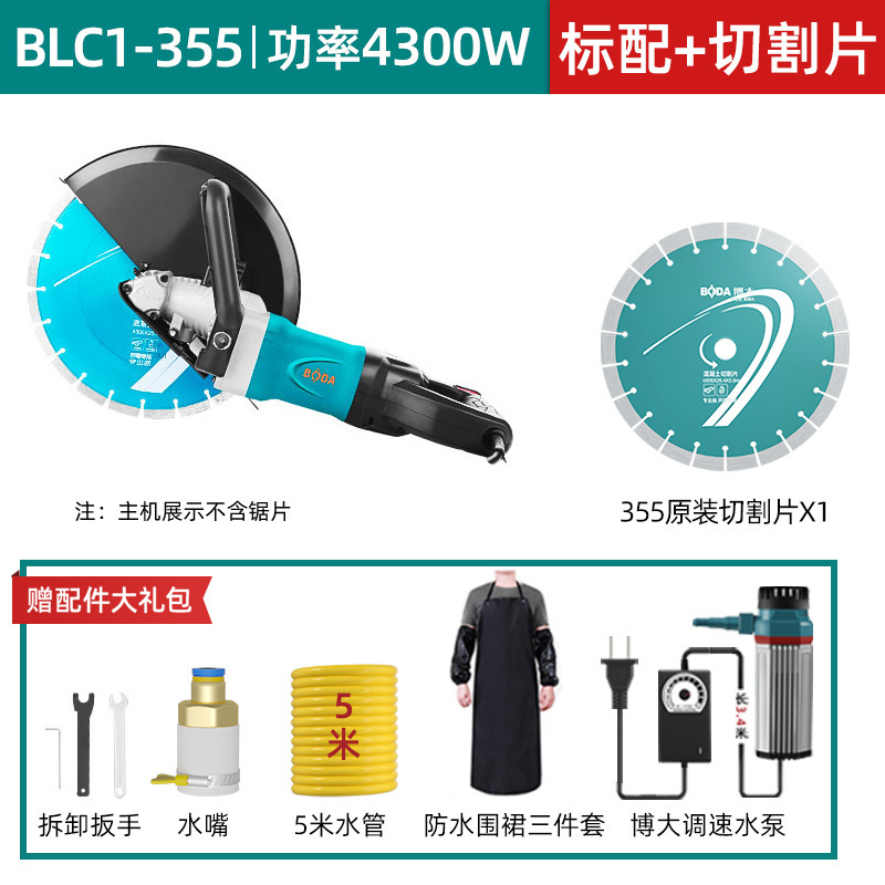 博大开槽机无刷水电安装无尘单片混凝土线槽新款切墙割切割机神器|undefined