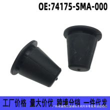 74175-SMA-000 ���ñ���˼��CRV�µ���ک��ڵ� �������ǻ��彺��