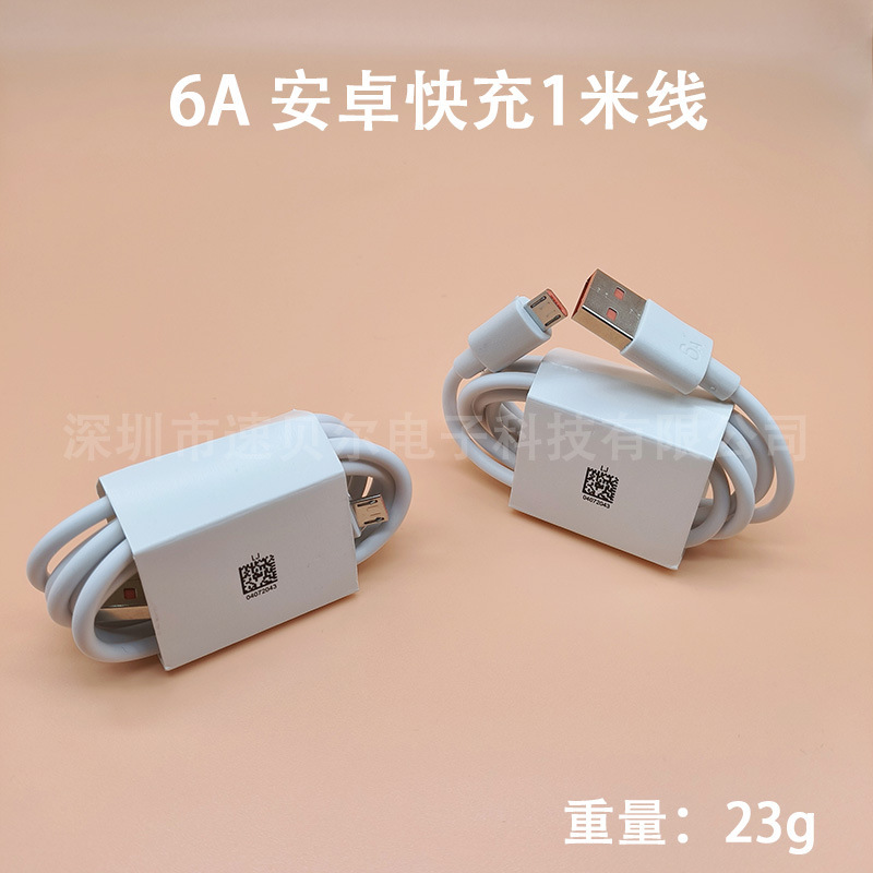 華為66W超高速充電器栄光シリーズ携帯電話usb充電ヘッドtypecケーブルを適用する|undefined
