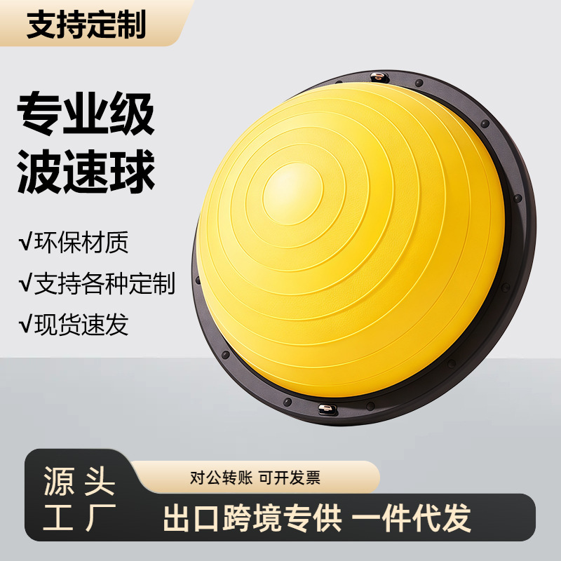 Pelota de equilibrio semicircular Bosu Wave Speed Ball, pelota de yoga y fitness, material de PVC antideslizante, directo de fábrica. image 1
