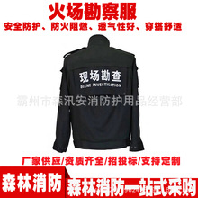 ɭ����𿱲������Ӧ���������ȼ�����𳡿�������ֵ��鹤����