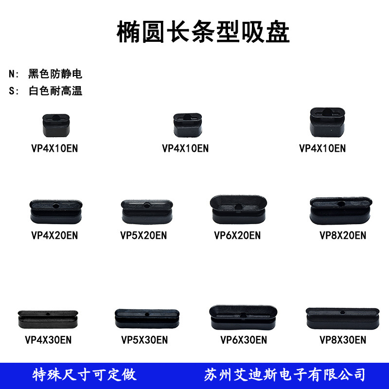 椭圆形长条形真空吸盘VP4/5/6/8/10/20/30/EN(S)