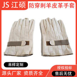 带电作业用外置皮革手套电工防护羊皮手套高压绝缘皮保护手套