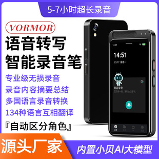 Cross-Border Portable Professional Voice Recorder, Remote Listening, Student Business Meeting Recorder, Translator, Offline Transcription