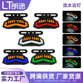 转向灯、角灯;示宽灯