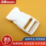 定制白色塑料扣环插扣
