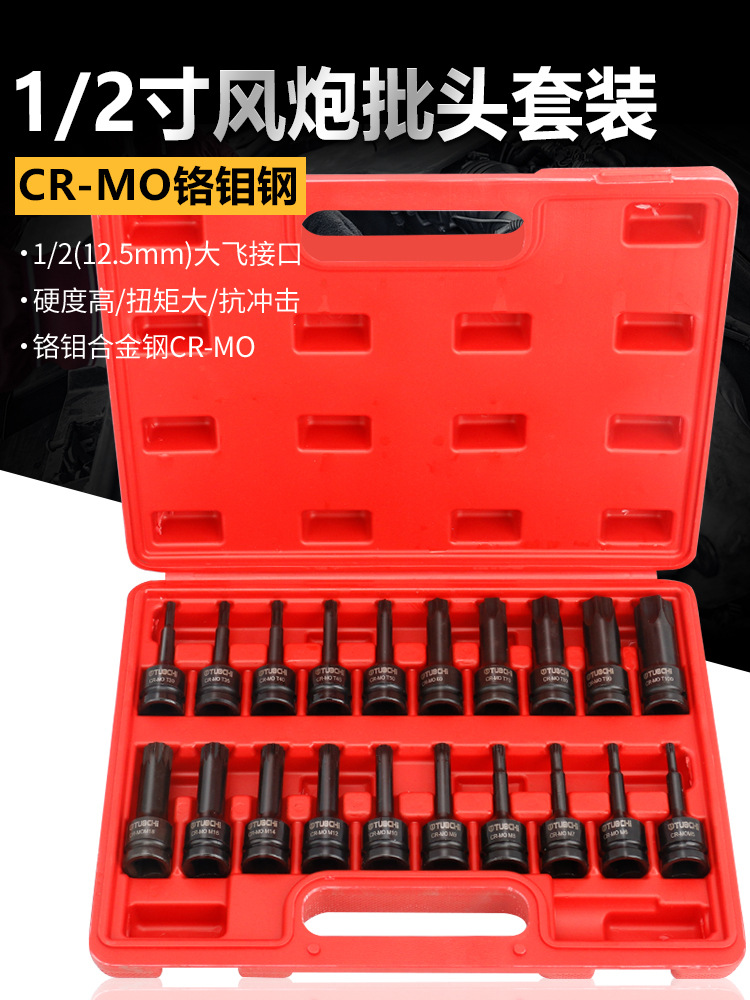 批发1/2大飞棘轮风炮连体批头气动内六角旋具套筒20件套装加长扳