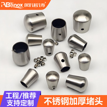 不锈钢圆管堵头楼梯立柱扶手拉丝封口盖帽接头冒头圆钢棒连接配件