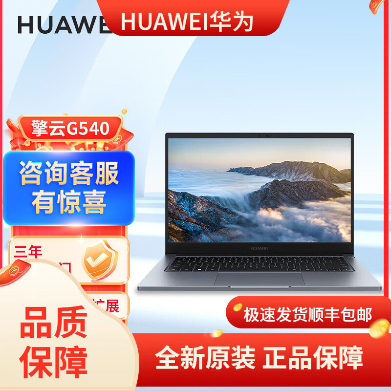 Qing Yun G540 14 "High Performance Business Office Learning Lightweight Notebook