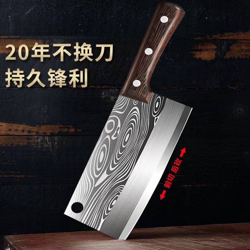 德国工艺不锈钢斩切刀两用锋利切片刀菜刀家用砍骨头加宽加厚