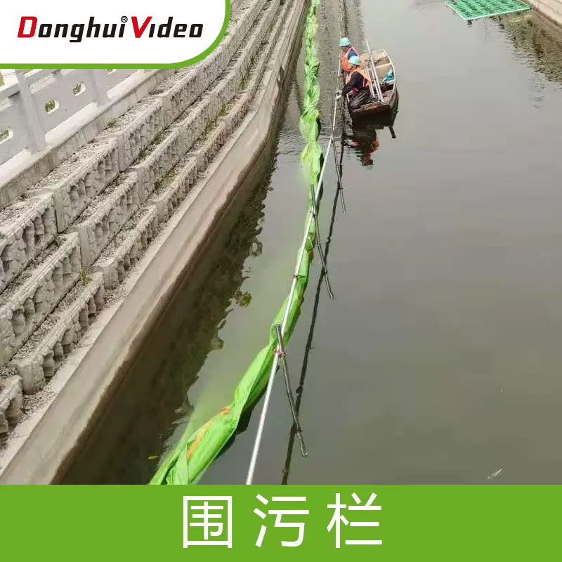 PVC布生态挡污挡油围格布定制栏篷布刀刮蓬布防汛隔离定制篷布