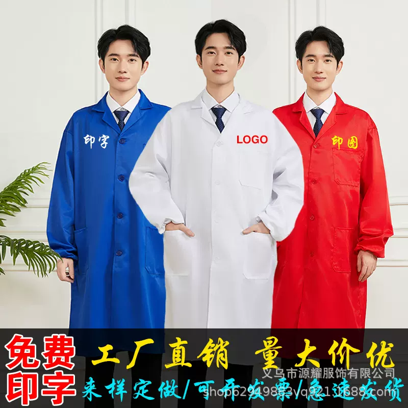 蓝大褂工作服定制logo工厂车间搬运养殖饲料迷彩防尘服印字图批发