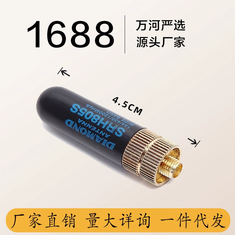 Антенна рации SRH-805S стойка на руки с высоким коэффициентом усиления УФ двухсегментная короткая антенна несколько универсальных антенн в наличии прямые волосы