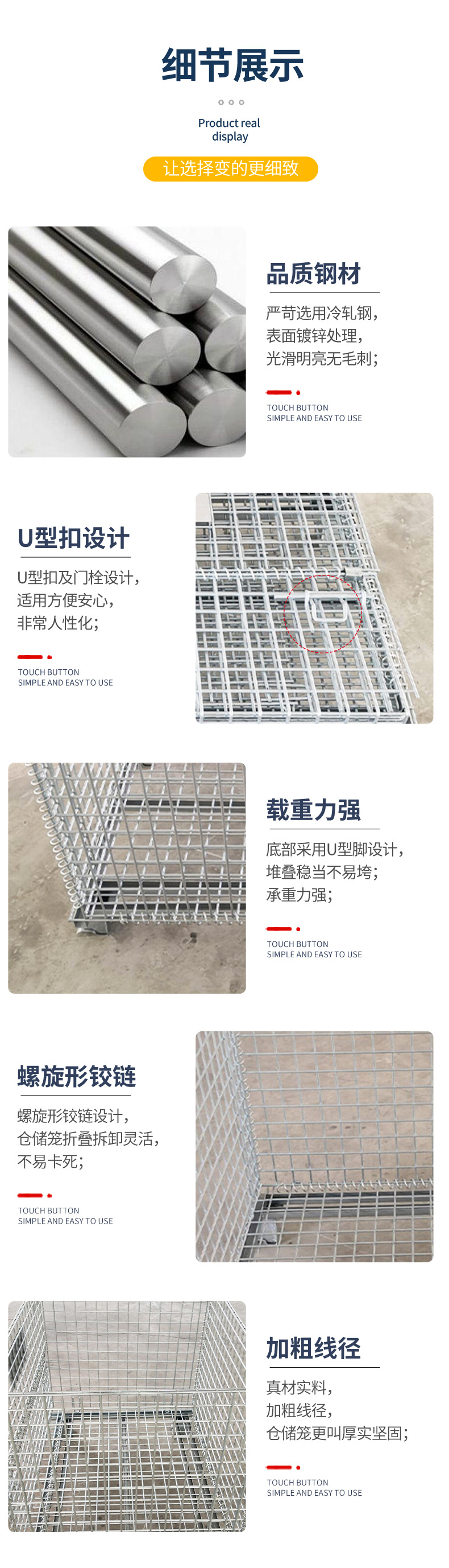 金骐仓储笼详情_06