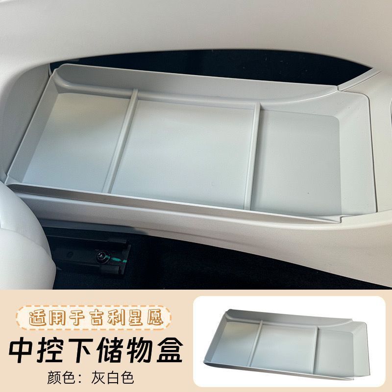 车载收纳盒适用24款星愿车扶手箱中控下方储物盒改装配件|undefined