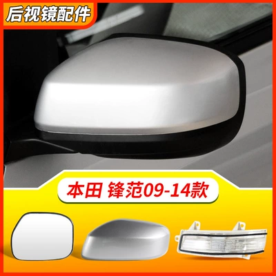 for 09 10 11 12 | Rearview mirror/rearview mirror