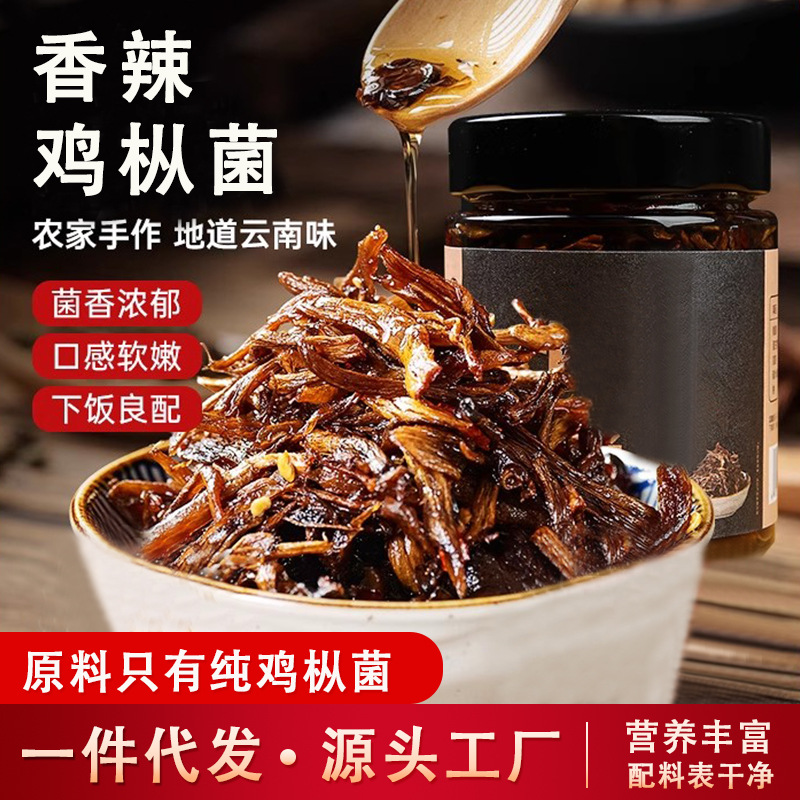 Yunnan Specialty Oil Chicken Fungus Fresh Fungus Fried Snacks Snacks with Drinks Matsutake Mushrooms Porcini Noodles and Rice