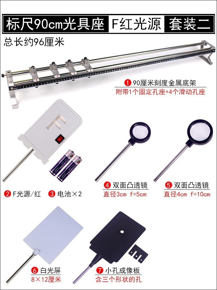 Equipo experimental de óptica ocular Base Lente convexa Lente con luz Equipo físico de secundaria Imagen del globo ocular Aleación de aluminio Metal