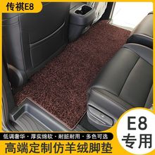 汽车脚垫传祺E8中排专用e8商务车内饰改装二排地毯仿羊绒后箱垫配