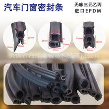 EPDM��Ԫ�ұ����ͺ��ܷ��z�l ��܇�T�ܷ�l늚♙�����z�l����