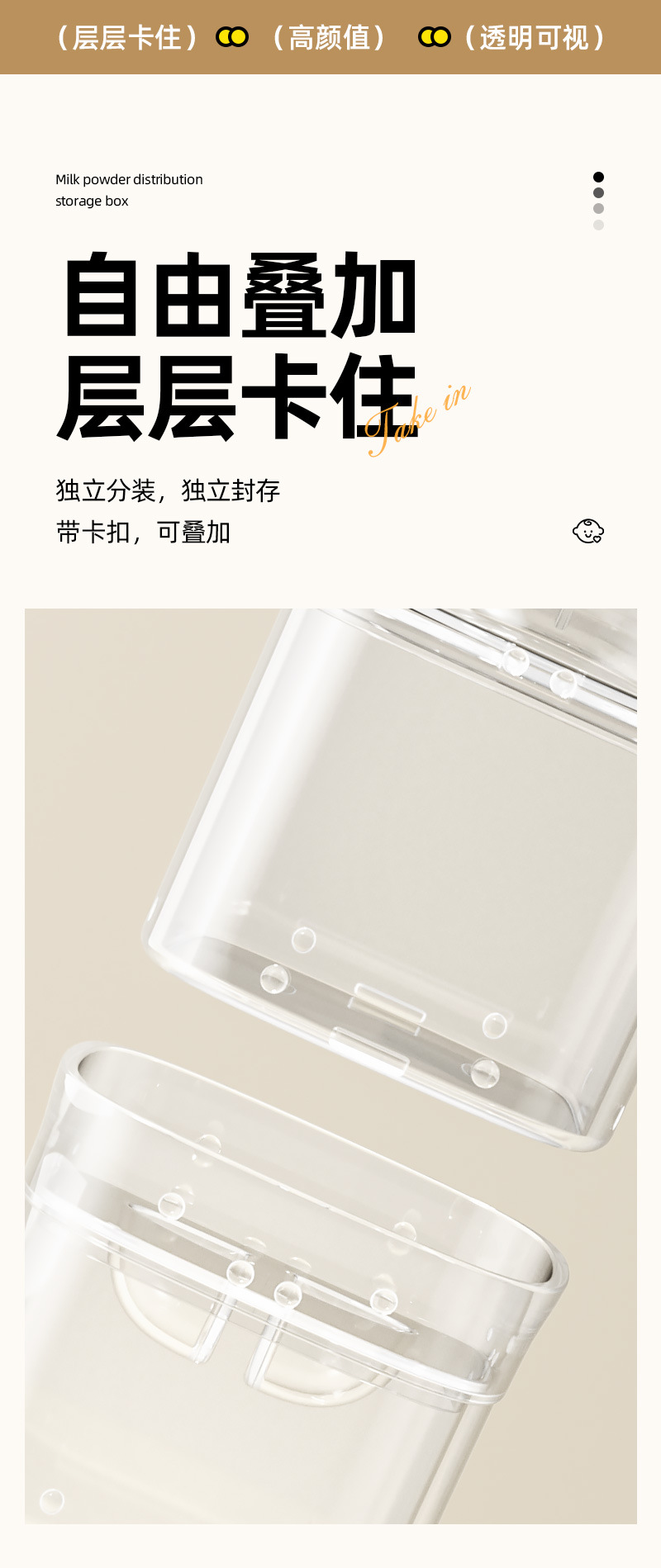 奶粉分装盒1_09.jpg