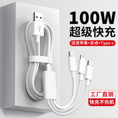 三合一データ線はアップル14安卓TYPEC100W米快充三携帯電話充電線を適用する