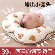 婴儿枕头一月定型枕正头纠正舟状头偏头宝宝头型矫正岁个代发包邮