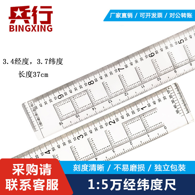 The new longitude and latitude ruler 1:50000 geographic coordinate ruler map measurement distance measuring ruler topographic work ruler