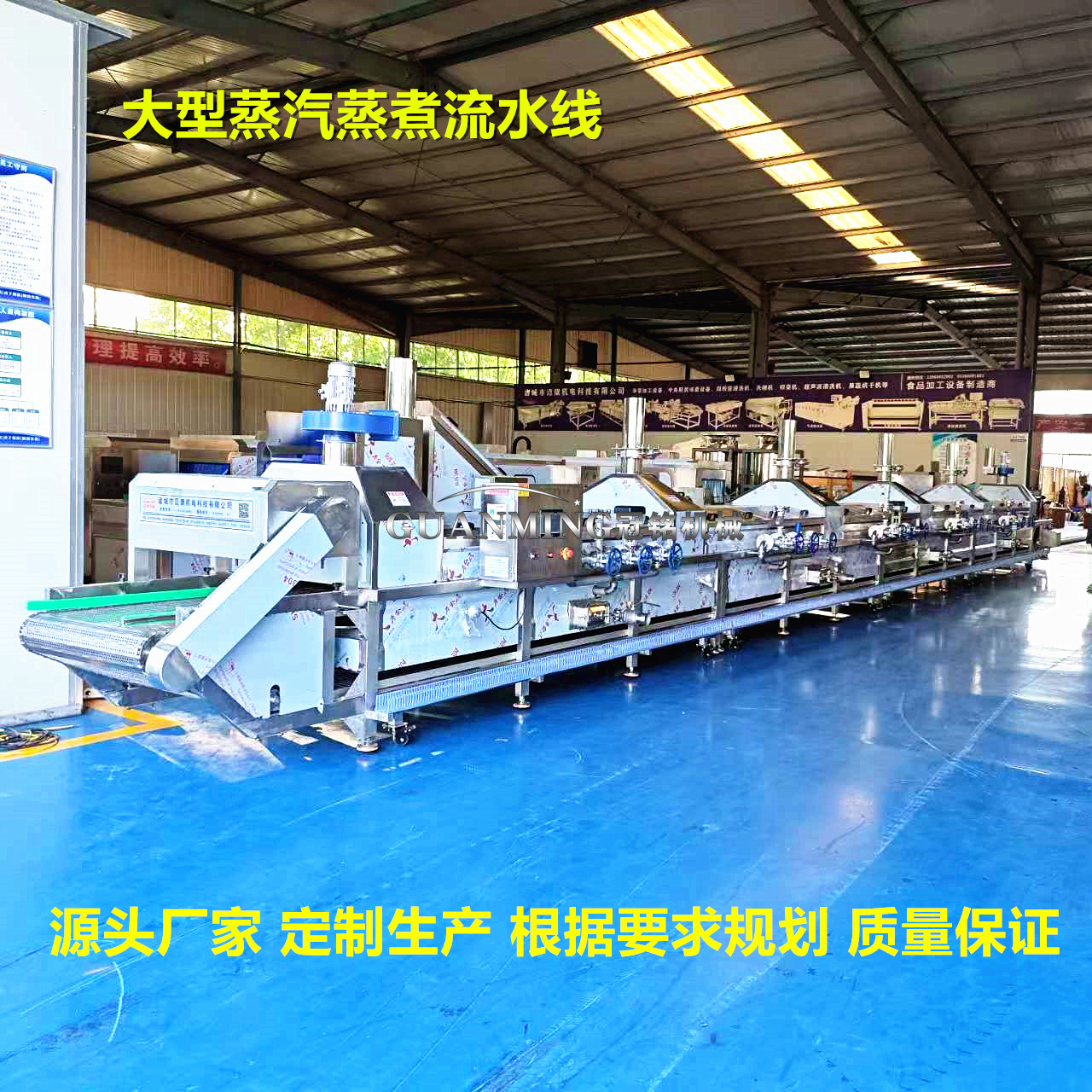 连续式鱼豆腐鱼糜蒸煮线 青虾仁蒸汽蒸煮机 海鲜预煮隧道蒸煮设备